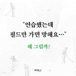 한재준 원장의 골프, 의도와 반응에 답하다 | 한재준 | 알라딘 한재준 원장의 골프, 의도와 반응에 답하다 | 한재준
