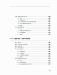 알라딘: [중고] 유니티로 게임을 만드는 10가지 방법 [중고] 유니티로 게임을 만드는 10가지 방법