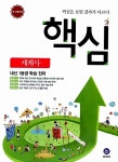 하이라이트 핵심 세계사 | 하이라이트 핵심 2014년 | 최태선 외 | 알라딘 하이라이트 핵심 세계사 | 하이라이트 핵심 2014년  | 최태선 외
