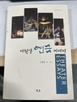 [중고] 이원양 연극 에세이 | 알라딘 [중고] 이원양 연극 에세이