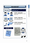 [중고] 도해 게임이론 | 알라딘 [중고] 도해 게임이론