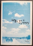 [중고] 여행을 통해 본 세상 이야기 | 알라딘 [중고] 여행을 통해 본 세상 이야기