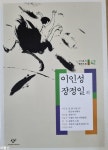 [중고] 당신에 대해서 공중누각 구평목씨의 바퀴벌레 슬픔의 노래 외 | 알라딘 [중고] 당신에 대해서 공중누각 구평목씨의 바퀴벌레 슬픔의 노래 외