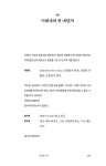 금성여인숙 | 구두리.극단 미인 | 알라딘 금성여인숙 | 구두리.극단 미인