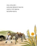 이어도로 간 고동지 | 최미경 | 알라딘 이어도로 간 고동지 | 최미경
