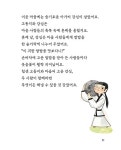 이어도로 간 고동지 | 최미경 | 알라딘 이어도로 간 고동지 | 최미경