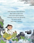 이어도로 간 고동지 | 최미경 | 알라딘 이어도로 간 고동지 | 최미경