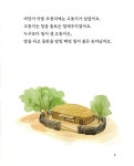 이어도로 간 고동지 | 최미경 | 알라딘 이어도로 간 고동지 | 최미경