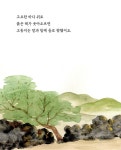 이어도로 간 고동지 | 최미경 | 알라딘 이어도로 간 고동지 | 최미경