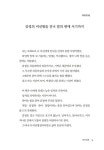 시와 상징, 치유의 바다 | 푸른사상 교양총서 26 | 김명래 | 알라딘 시와 상징, 치유의 바다 | 푸른사상 교양총서 26 | 김명래