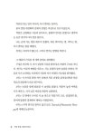 시와 상징, 치유의 바다 | 푸른사상 교양총서 26 | 김명래 | 알라딘 시와 상징, 치유의 바다 | 푸른사상 교양총서 26 | 김명래