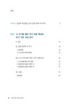 시와 상징, 치유의 바다 | 푸른사상 교양총서 26 | 김명래 | 알라딘 시와 상징, 치유의 바다 | 푸른사상 교양총서 26 | 김명래