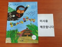 [중고] 할머니의 용궁 여행 | 권민조 | 알라딘 [중고] 할머니의 용궁 여행 | 권민조
