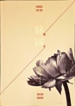 [중고] 매국 ㅣ이휴정 장편소설 (지은이) | 이휴정| 2019년 1월 | 알라딘 [중고] 매국 ㅣ이휴정 장편소설 (지은이) | 이휴정| 2019년 1월