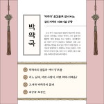 조선 사람들의 약국 이야기, 강진 박약국 | 한국국학진흥원 전통생활사총서 54 | 김덕진 | 알라딘 조선 사람들의 약국 이야기, 강진 박약국... 