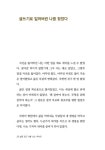 삶을 읽고 나를 쓰는 자서전 | 김경화 외 | 알라딘 삶을 읽고 나를 쓰는 자서전 | 김경화 외