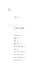 사부작 사부작 | 주정순 | 알라딘 사부작 사부작 | 주정순