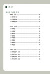 청소년을 위한 학교 국어 문법 | 류대곤 | 알라딘 청소년을 위한 학교 국어 문법 | 류대곤