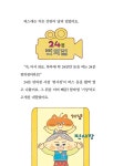 토드편의점3호 | 24분 편의점 3호 | 24분 편의점 3 | 김희남 | 알라딘 24분 편의점 3호 | 24분 편의점 3 | 김희남