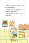 토드편의점3호 | 24분 편의점 3호 | 24분 편의점 3 | 김희남 | 알라딘 24분 편의점 3호 | 24분 편의점 3 | 김희남