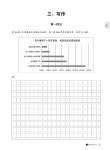 북경대 HSK 7-9급 실전모의고사 5회분 | 류윈.허샤오환.장안 | 알라딘 북경대 HSK 7-9급 실전모의고사 5회분 | 류윈.허샤오환.장안