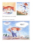 [중고] 왜요? | 토니 로스 그림, 린제이 캠프 글, 창작집단 바리 옮김 | 알라딘 [중고] 왜요? | 토니 로스 그림, 린제이 캠프 글, 창작집단 바리 옮김