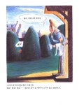 [중고] 왜요? | 토니 로스 그림, 린제이 캠프 글, 창작집단 바리 옮김 | 알라딘 [중고] 왜요? | 토니 로스 그림, 린제이 캠프 글, 창작집단 바리 옮김