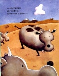 소는 못 날아 : 알라딘