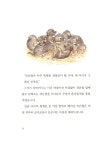 [중고] 구조견 거루 이야기 : 알라딘