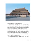 알라딘: [중고] 중국 고건축 기행 1 [중고] 중국 고건축 기행 1