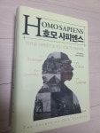 [중고] 호모 사피엔스 | 알라딘 [중고] 호모 사피엔스