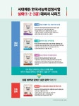 2026 시대에듀 PASSCODE 한국사능력검정시험 7일 완성 심화(1·2·3급) + 무료 동영상, 자동암기 오디오북 | 2026 시대에듀 PASSCODE... 
