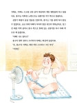 복덩이가 되는 법 | 읽기 친구 꼬북 | 김지영 | 알라딘 복덩이가 되는 법 | 읽기 친구 꼬북  | 김지영