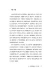 바위와 물길 | 내 생애 속 인천 3 | 안재환.이성수 | 알라딘 바위와 물길 | 내 생애 속 인천 3 | 안재환.이성수