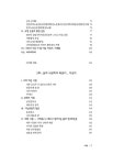 바위와 물길 | 내 생애 속 인천 3 | 안재환.이성수 | 알라딘 바위와 물길 | 내 생애 속 인천 3 | 안재환.이성수
