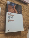 [중고] 팡세 | 알라딘 [중고] 팡세