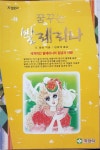 [중고] 꿈꾸는 발레리나 | 알라딘 [중고] 꿈꾸는 발레리나 