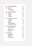 30분 경제학 | 30분 시리즈 | 이호리 도시히로 | 알라딘 30분 경제학 | 30분 시리즈  | 이호리 도시히로