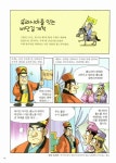 [중고] 꼬리에 꼬리를 무는 세계사 2 | 김창환 글.그림 | 알라딘 [중고] 꼬리에 꼬리를 무는 세계사 2 | 김창환 글.그림