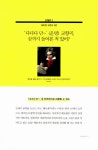 클래식 | 김수영 | 알라딘 클래식 | 김수영