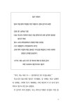그 레벨에 잠이 오니? | 미래인 청소년 걸작선 94 | 이지은 | 알라딘 그 레벨에 잠이 오니? | 미래인 청소년 걸작선 94 | 이지은