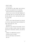 그 레벨에 잠이 오니? | 미래인 청소년 걸작선 94 | 이지은 | 알라딘 그 레벨에 잠이 오니? | 미래인 청소년 걸작선 94 | 이지은