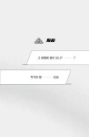 그 레벨에 잠이 오니? | 미래인 청소년 걸작선 94 | 이지은 | 알라딘 그 레벨에 잠이 오니? | 미래인 청소년 걸작선 94 | 이지은