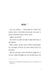 그 레벨에 잠이 오니? | 미래인 청소년 걸작선 94 | 이지은 | 알라딘 그 레벨에 잠이 오니? | 미래인 청소년 걸작선 94 | 이지은