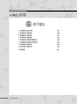 2026 전기(공사)기사.산업기사 필기 5 : 전기설비기술기준 | 2026 전기(공사)기사·산업기사 (예문사) 5 | 인천대산전기직업학교 | 알라딘 2026... 