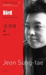 알라딘: 전성태 : 새 Bird 전성태 : 새 Bird