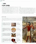 [중고] 시대가 선택한 미술 : 알라딘