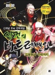 [중고] 양건의 바투 레벨업 : 알라딘