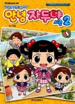 [중고] 안녕 자두야? 시즌2 8권 | 알라딘 [중고] 안녕 자두야? 시즌2 8권