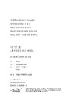 바당꽃 | 강성분 | 알라딘 바당꽃 | 강성분